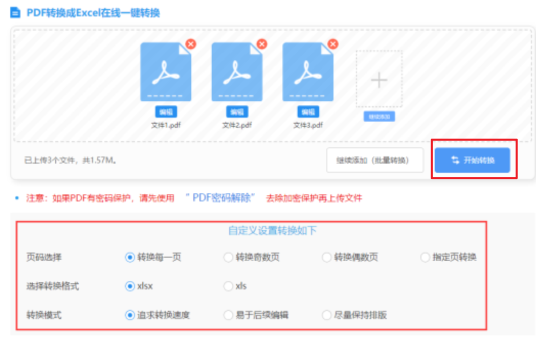 9393下载使用讲解 - 开始转换